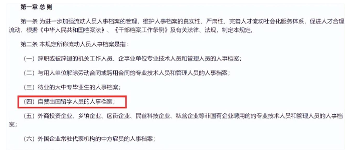 出国留学档案如何处理（出国留学人员档案如何存放）